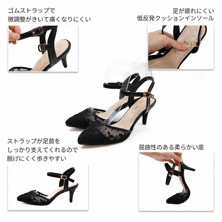 シアーチュールレースグリッターヒールストラップパンプス | VIVIAN COLLECTION | 詳細画像4 