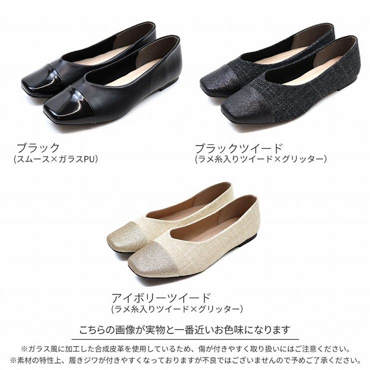 異素材バイカラーフラットパンプス | VIVIAN COLLECTION | 詳細画像2 