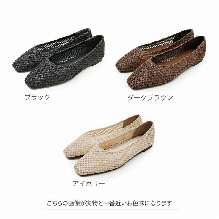 サッ！と履けるシアーラフィアメッシュフラットシューズ | VIVIAN COLLECTION | 詳細画像3 