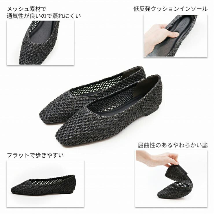 サッ！と履けるシアーラフィアメッシュフラットシューズ | VIVIAN COLLECTION | 詳細画像5 