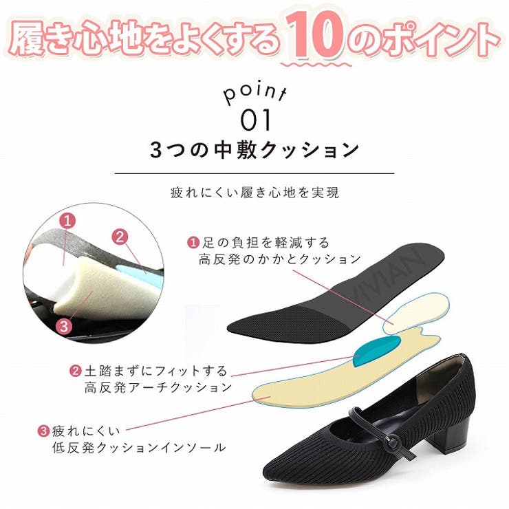 履きごこちやみつき感激 ポインテッドトゥメリージェーン4cmヒールニットパンプス | VIVIAN COLLECTION | 詳細画像3 