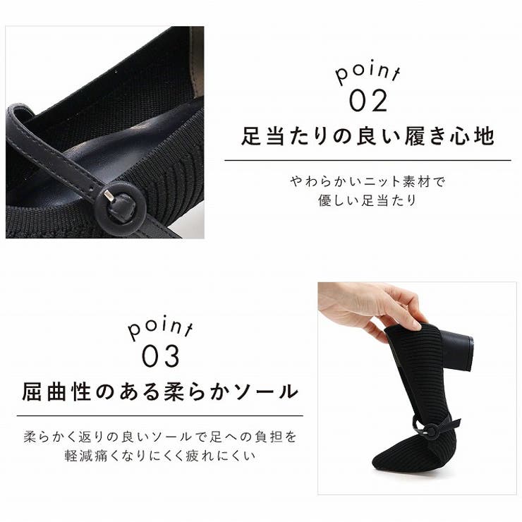 履きごこちやみつき感激 ポインテッドトゥメリージェーン4cmヒールニットパンプス | VIVIAN COLLECTION | 詳細画像4 