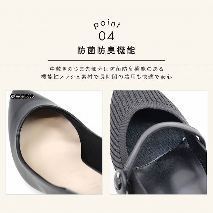 履きごこちやみつき感激 ポインテッドトゥメリージェーン4cmヒールニットパンプス | VIVIAN COLLECTION | 詳細画像5 