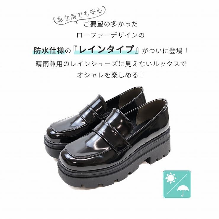 【晴雨兼用】厚底レインローファー | VIVIAN COLLECTION | 詳細画像2 