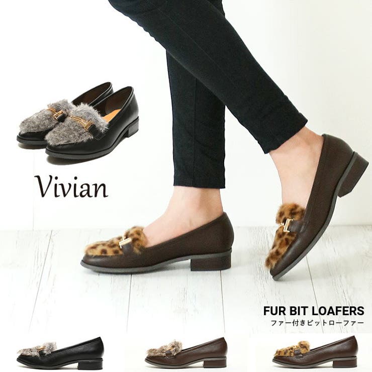 Vivianファー付き ビット ローファー 品番 Vivs Vivian Collection ヴィヴィアンコレクション のレディースファッション通販 Shoplist ショップリスト Vivianファー付き ビット ローファー 品番 Vivs Vivian Collection ヴィヴィアンコレクション のレディースファッション通販 Shoplist ショップリスト