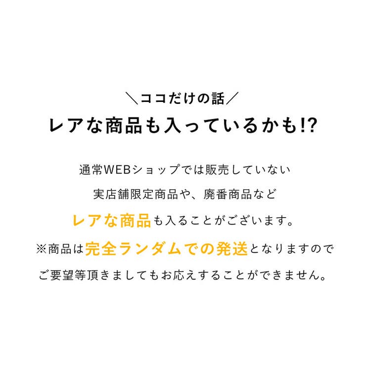 2足で1 390円！ 商品1足あたり695円！訳有福袋 | VIVIAN COLLECTION | 詳細画像7 