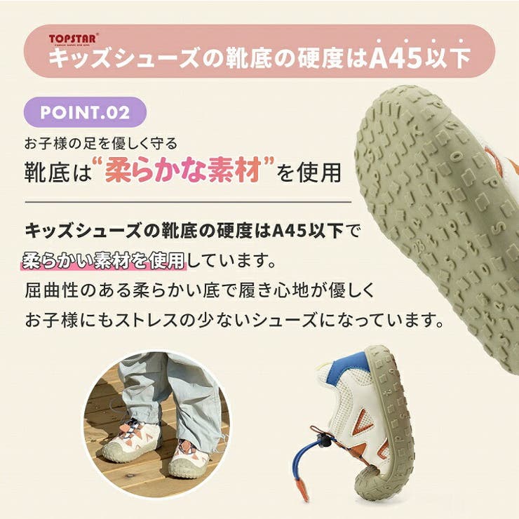 TOPSTARコンビカラーアジャスターキッズスニーカー | VIVIAN COLLECTION Kids | 詳細画像4 