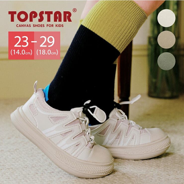 TOPSTARアジャスターキッズスニーカー[品番：VIVS0009971