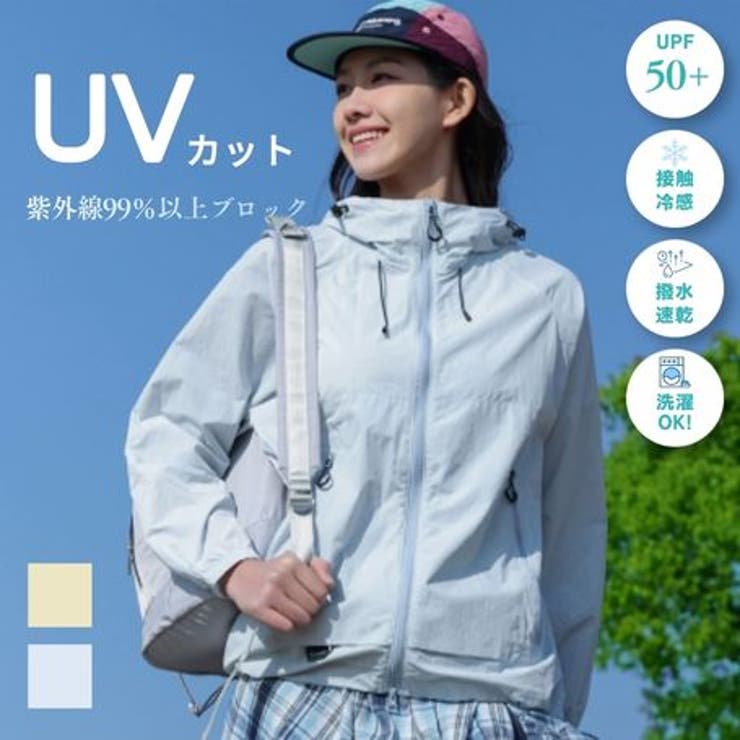 【UVカット】撥水速乾パーカー | VIXY  | 詳細画像1 