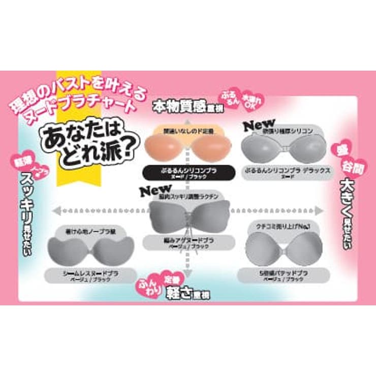 水着OKヌーブラ 強粘着 シリコンブラ 水着 防水 ヌードブラ | VIXY  | 詳細画像11 