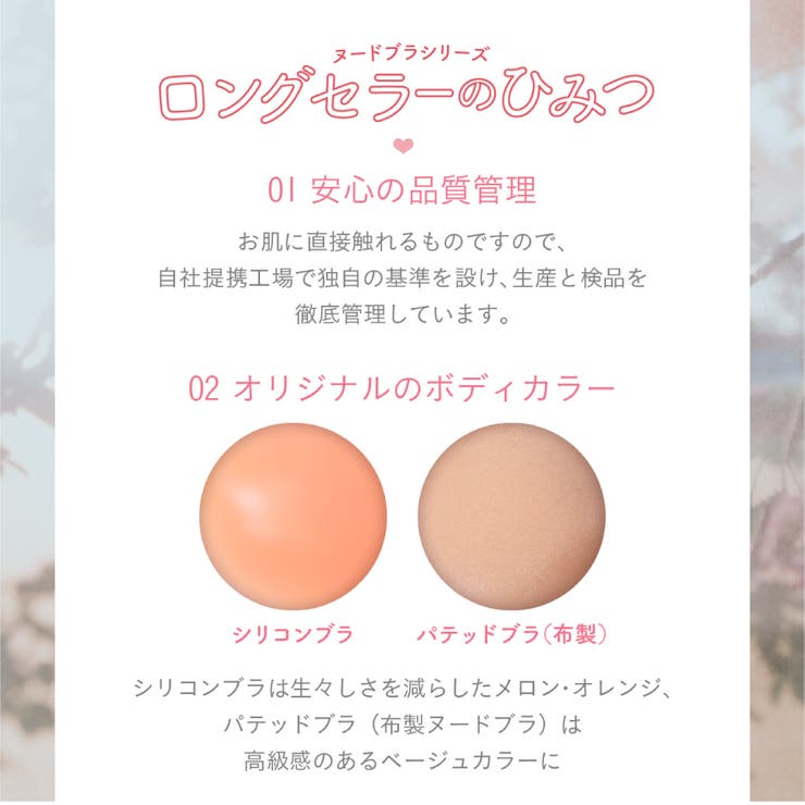 ぷるるんシリコンブラ デラックス | VIXY  | 詳細画像3 