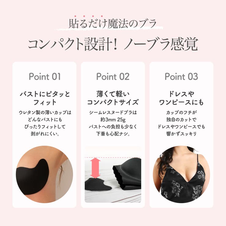 シームレスヌードブラ | VIXY  | 詳細画像1 