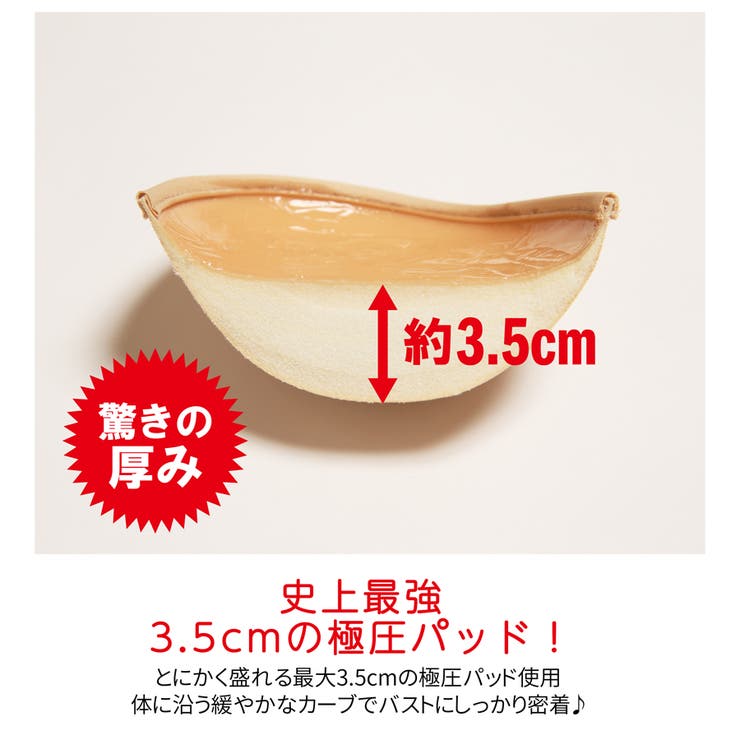 史上最強谷間 5倍盛り パテッドブラ | VIXY  | 詳細画像2 