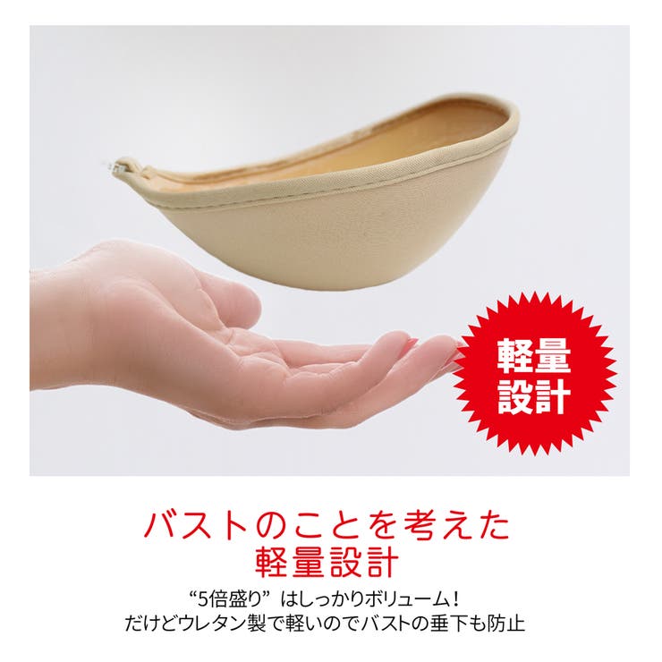 史上最強谷間 5倍盛り パテッドブラ | VIXY  | 詳細画像4 