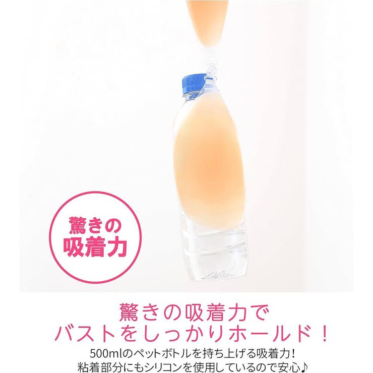 シリコンヌードブラ リフトアップヌーブラ防水OK 垂れ防止 防水OK | VIXY  | 詳細画像5 