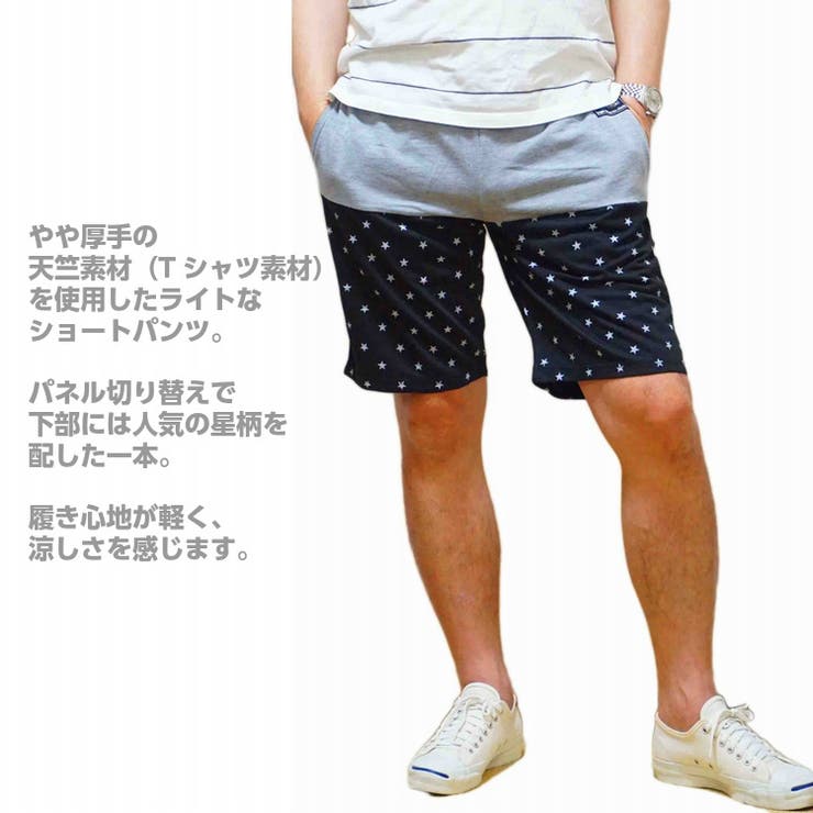 ショートパンツ メンズ ハーフパンツ 星柄 短パン 半ズボン ショーツ 品番 Cmpm Web Complete ウェブコンプリート の メンズファッション通販 Shoplist ショップリスト ショートパンツ メンズ ハーフパンツ 星柄 短パン 半ズボン ショーツ 品番 Cmpm Web Complete ウェブコンプリート の メンズファッション通販 Shoplist ショップリスト