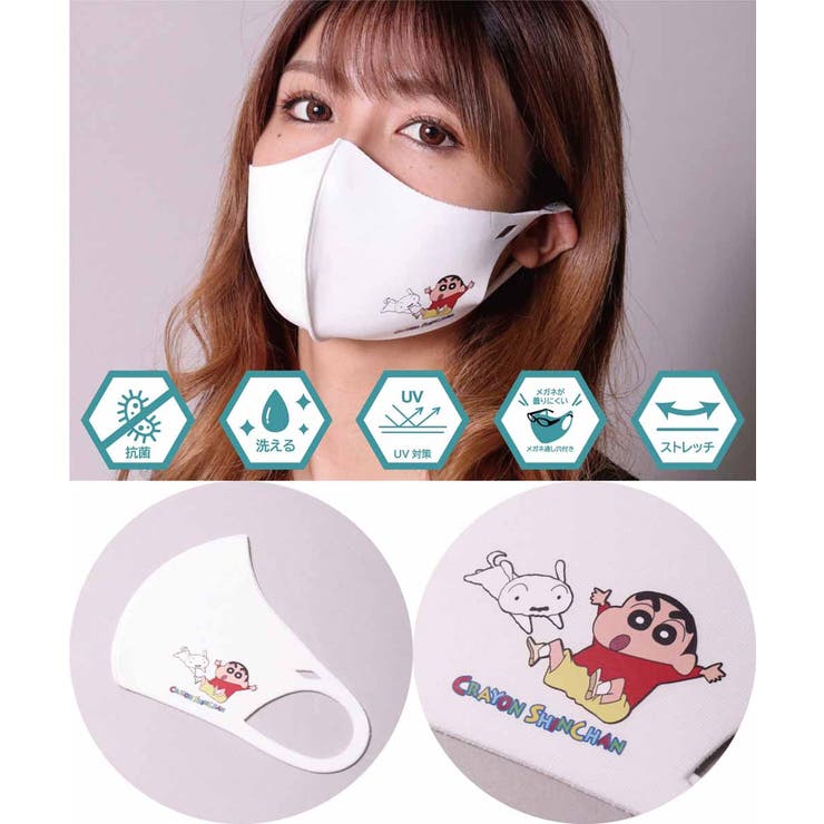 マスク 布マスク クレヨンしんちゃん 品番 Cmpm Web Complete ウェブコンプリート のメンズファッション通販 Shoplist ショップリスト マスク 布マスク クレヨンしんちゃん 品番 Cmpm Web Complete ウェブコンプリート のメンズファッション通販 Shoplist ショップリスト