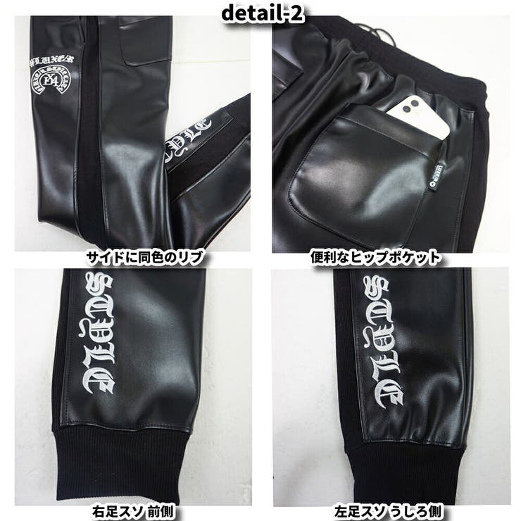 フェイクレザー PUレザー ジョガーパンツ | WEB COMPLETE | 詳細画像5 