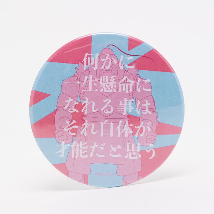 ハガレンコラボ缶バッジ AV17WN12-LG0006[品番：WG010028128