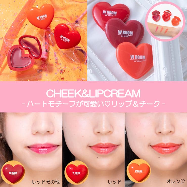 Cheek Amp Lipcream 品番 Wg Wego Women ウィゴー のレディースファッション通販 Shoplist ショップリスト