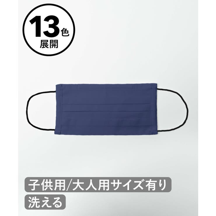 女性用 プリーツマスクm Lgsp05 G3651 品番 Wg Wego Women ウィゴー のレディースファッション通販 Shoplist ショップリスト