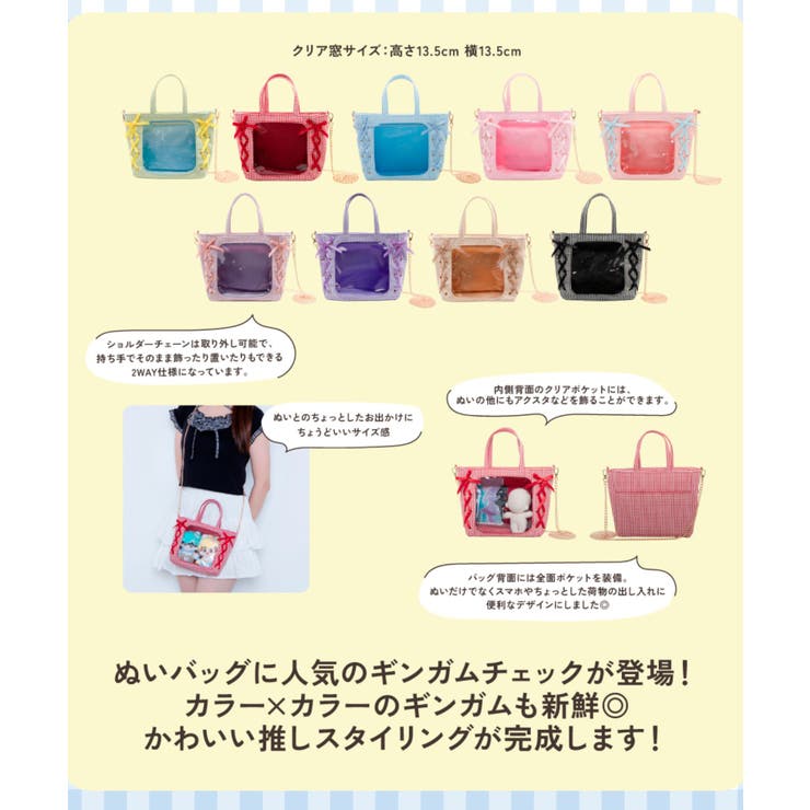 ギンガムレースアップミニぬいショルダー | WEGO【WOMEN】 | 詳細画像13 