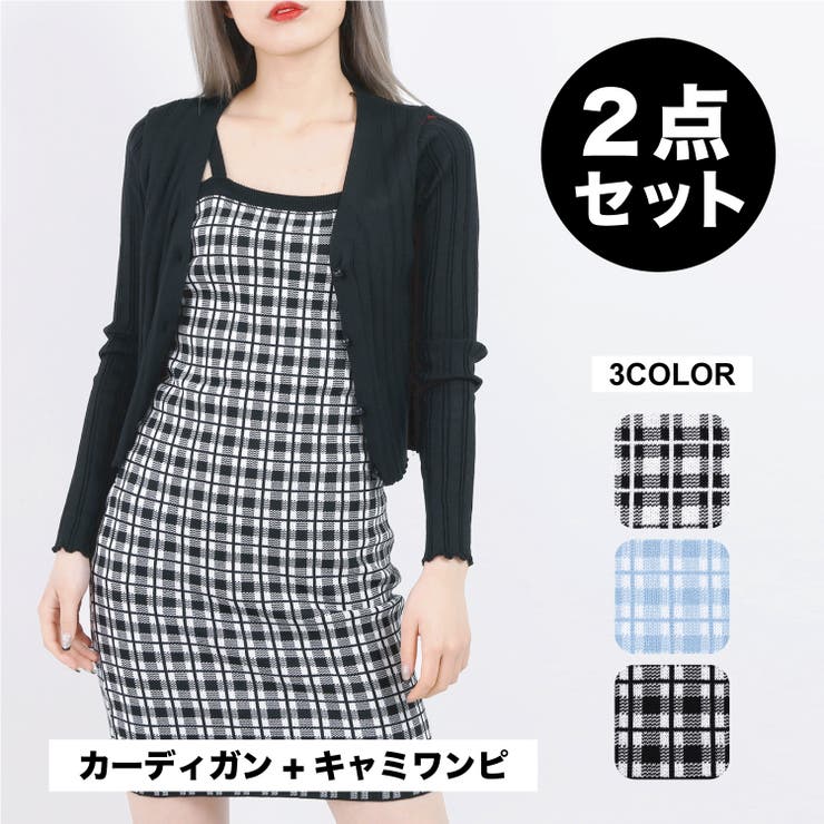 Wc カーデ付きチェックキャミワンピース