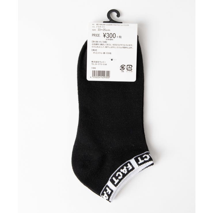 FACTロゴショートソックス WE19AU09-LG3299 | WEGO【WOMEN】 | 詳細画像6 