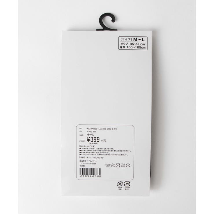 20Dタイツ WE19AU09-LG3393 | WEGO【WOMEN】 | 詳細画像4 
