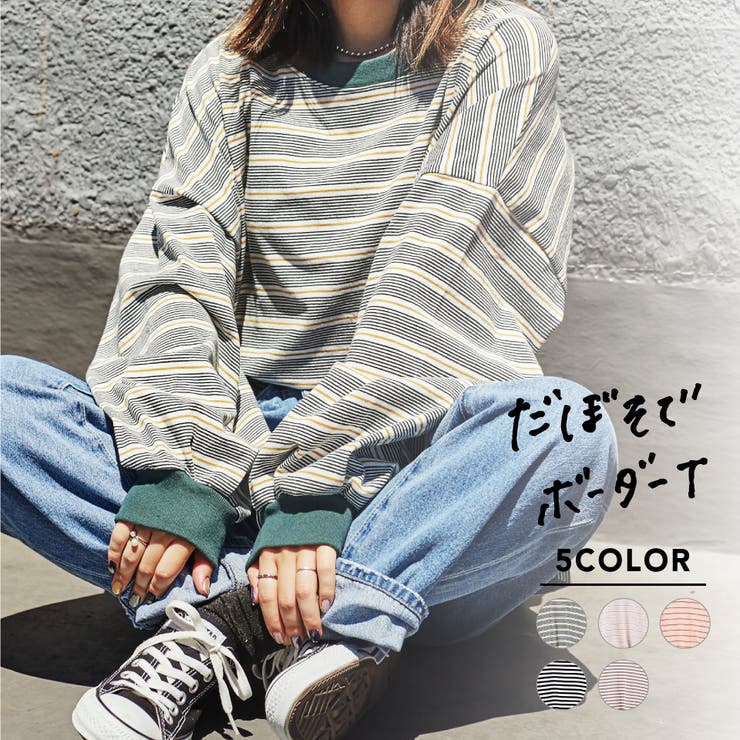 Web限定 だぼ袖ボーダーtシャツ 品番 Wg Wego Women ウィゴー のレディースファッション 通販 Shoplist ショップリスト Web限定 だぼ袖ボーダーtシャツ 品番 Wg Wego Women ウィゴー のレディースファッション 通販 Shoplist ショップリスト