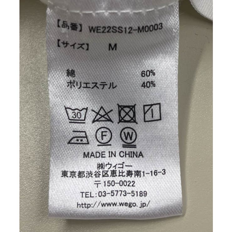 ワイドシェフパンツ メンズ ユニセックス | WEGO【MEN】 | 詳細画像77 