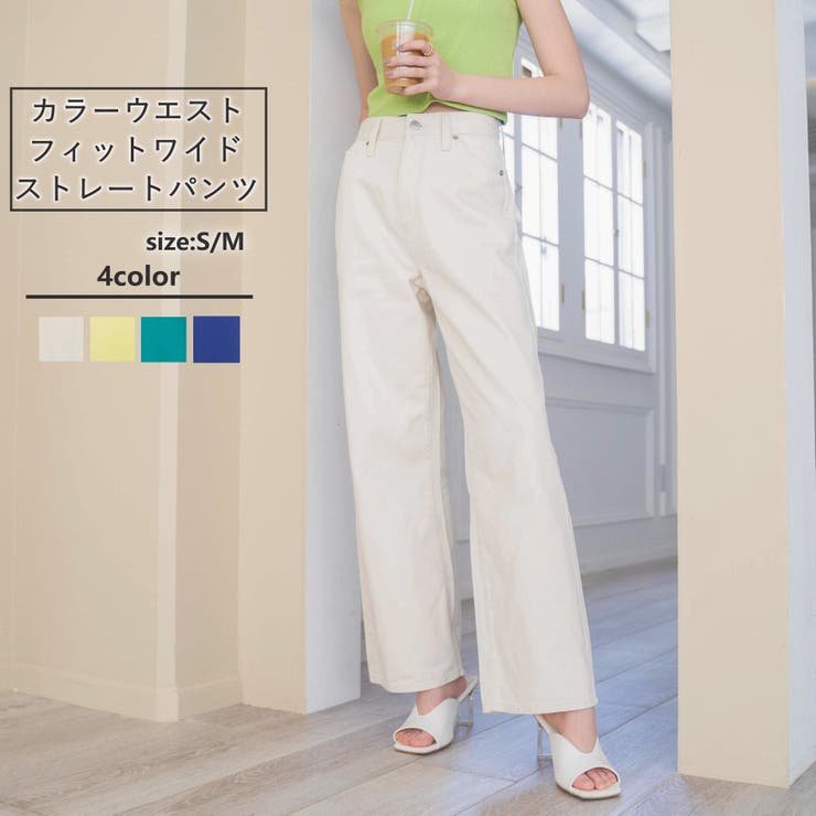 カラーウエストフィットワイドストレートパンツ レディース  春[品番：WG010087243]｜WEGO【WOMEN】（ウィゴー）のレディースファッション通販｜SHOPLIST（ショップリスト）