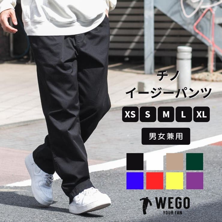 チノイージーパンツ 韓国 韓国ファッション | WEGO【MEN】 | 詳細画像1 