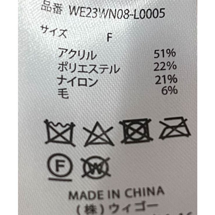 ブラッシュニットBIGプルオーバー レディース 秋 | WEGO【WOMEN】 | 詳細画像62 