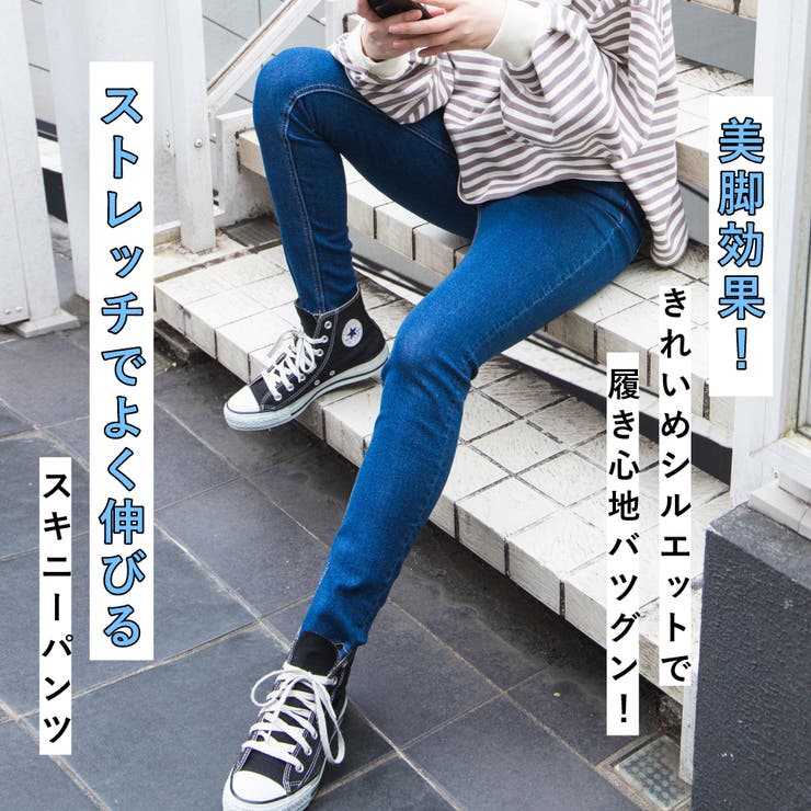 ハイウエストスキニーパンツ[品番：WG010077886]｜WEGO【WOMEN