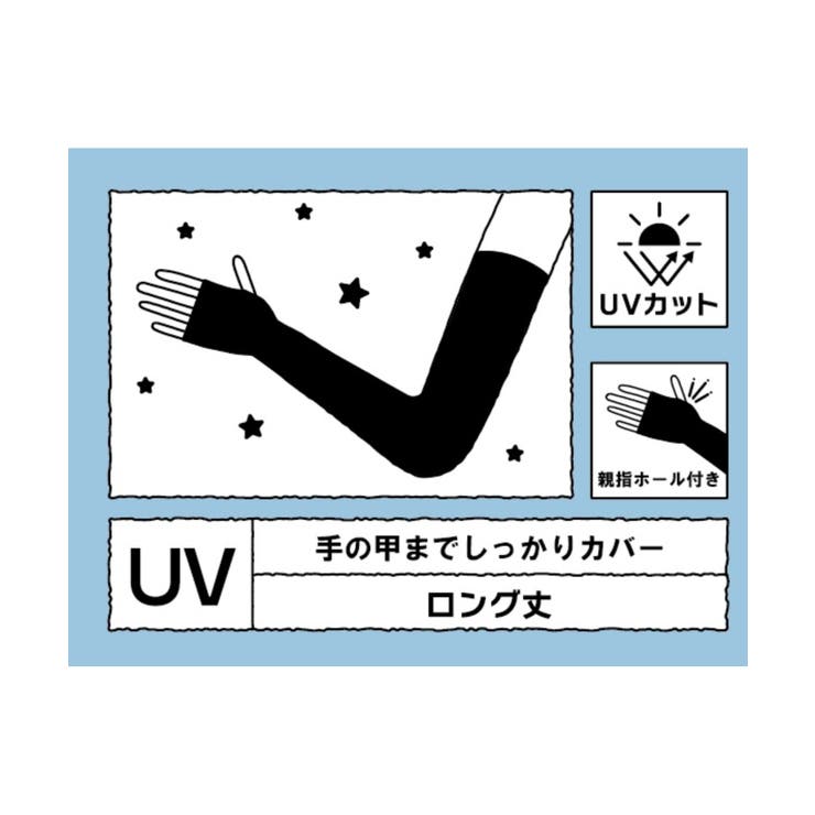 UV加工フリルドットアームカバー | WEGO【WOMEN】 | 詳細画像10 