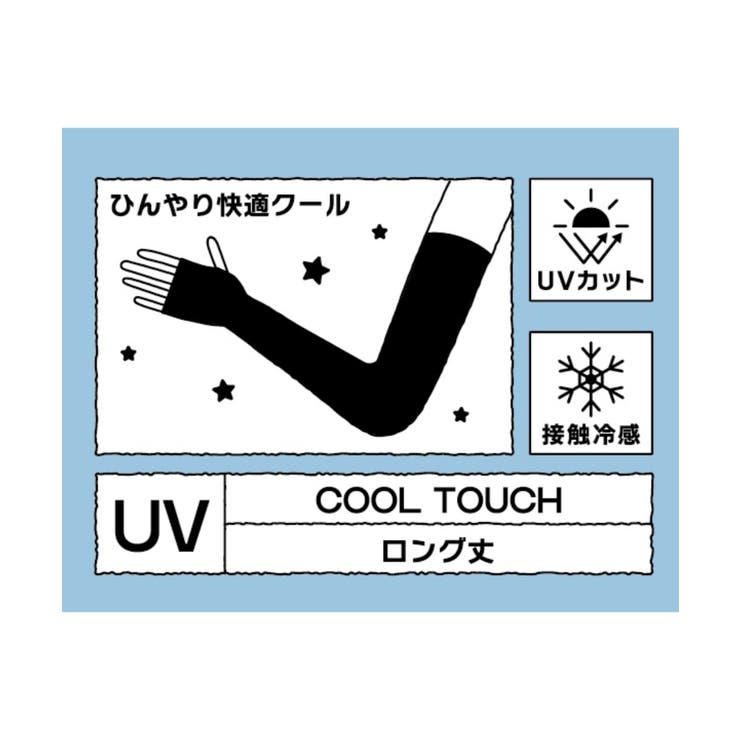 UV加工メロウアームカバー | WEGO【WOMEN】 | 詳細画像7 