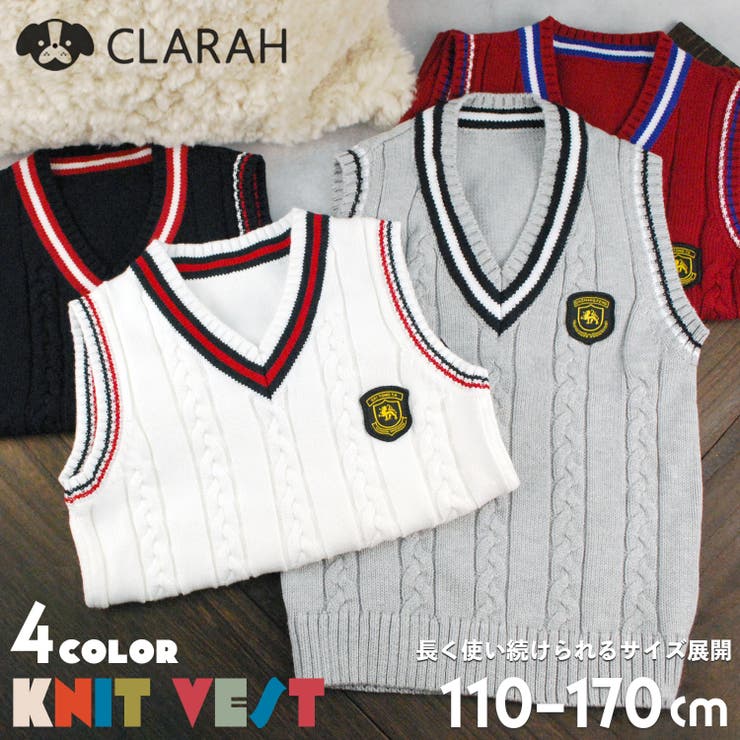ニットベスト キッズ 男の子 | CLARAH | 詳細画像1 