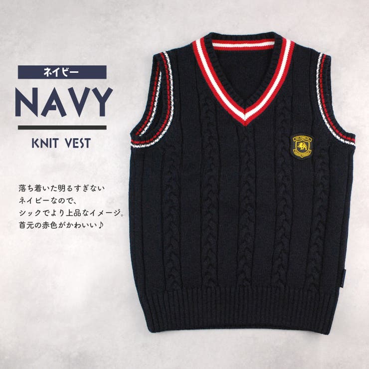 ニットベスト キッズ 男の子[品番：KX000000284]｜CLARAH