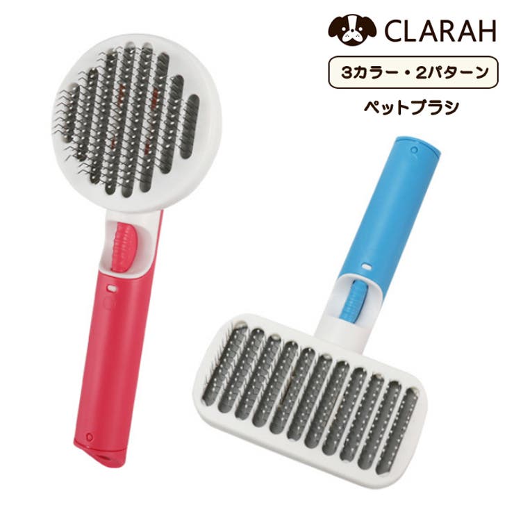 ペット ブラシ 犬 | CLARAH【WOMEN】 | 詳細画像1 