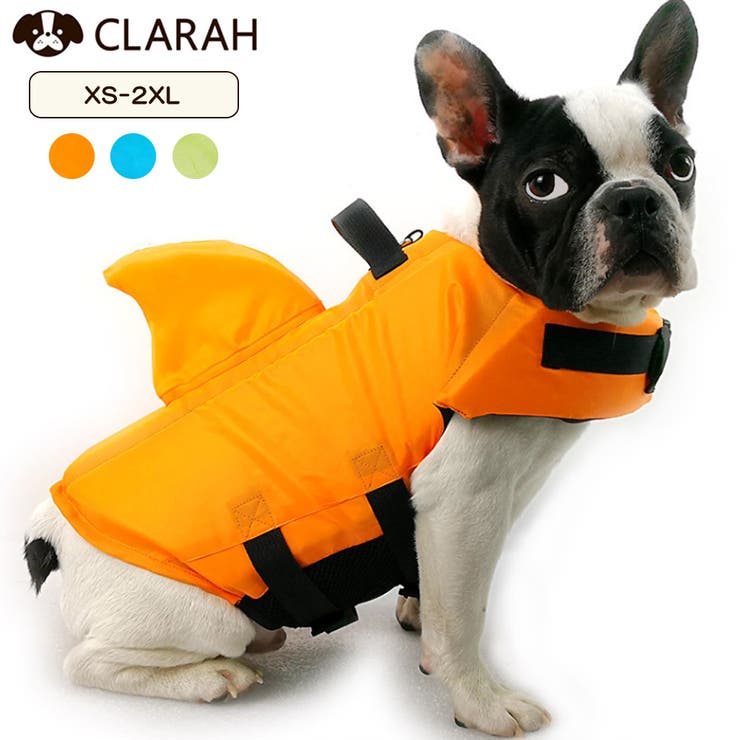 ドッグ ライフジャケット 犬用 | CLARAH【WOMEN】 | 詳細画像1 
