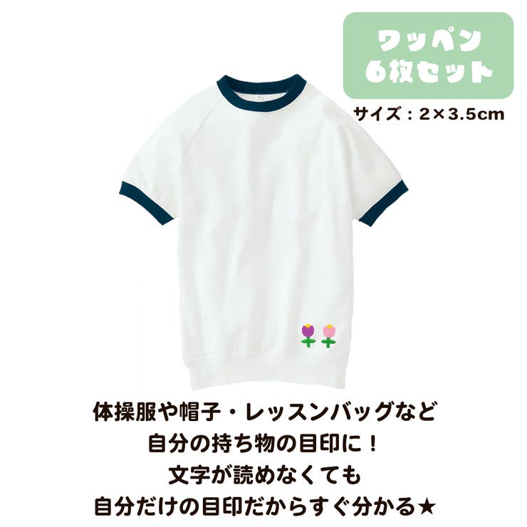 ワッペン 6枚セット アイロン | CLARAH | 詳細画像5 