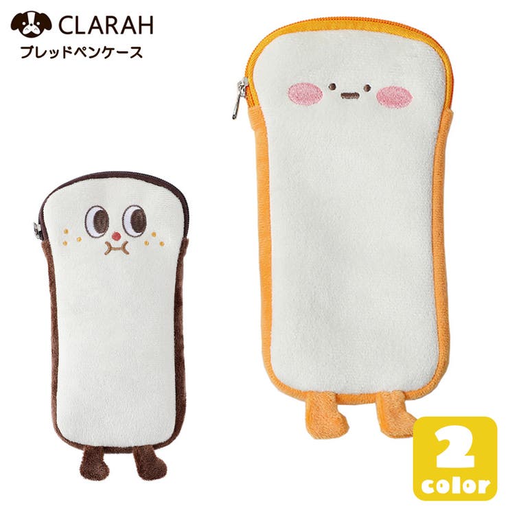 ペンケース 筆箱 パン | CLARAH | 詳細画像1 