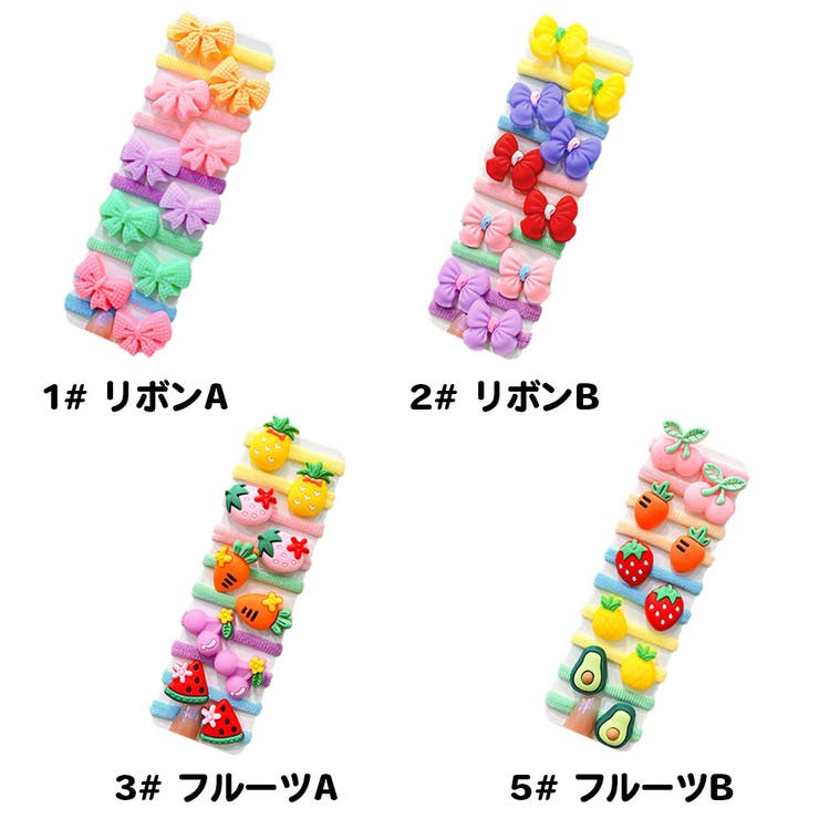 モチーフヘアゴム 10個入り キッズ | CLARAH | 詳細画像2 