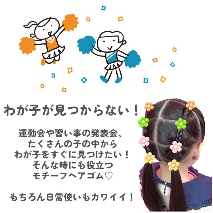 モチーフヘアゴム 10個入り キッズ | CLARAH | 詳細画像6 