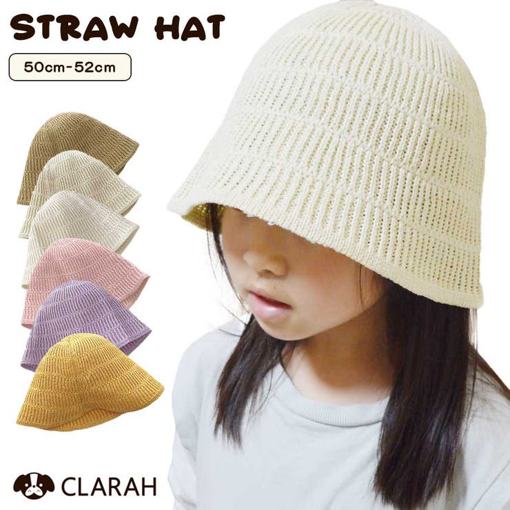 麦わら帽子 シンプル キッズ | CLARAH | 詳細画像1 