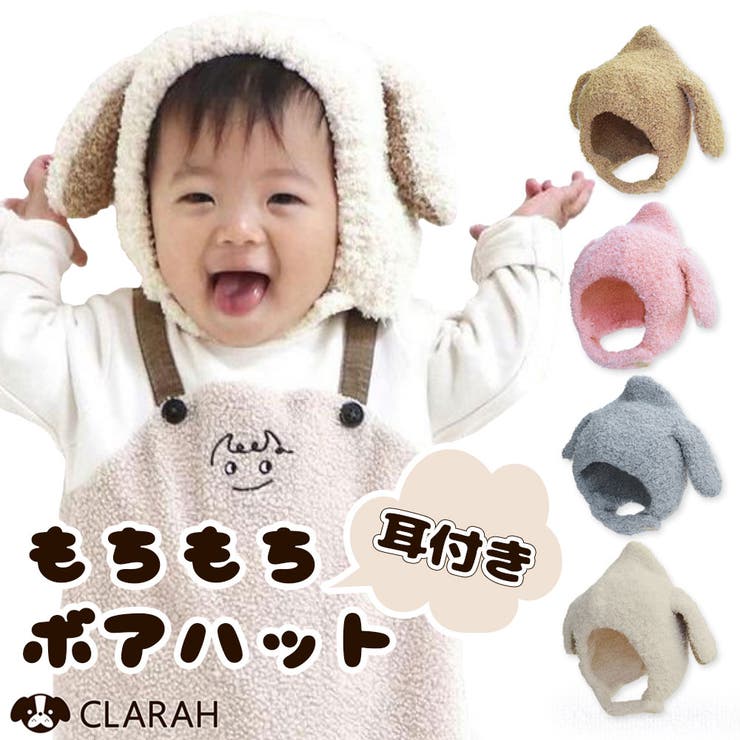ニット帽 ベビー キッズ | CLARAH | 詳細画像1 