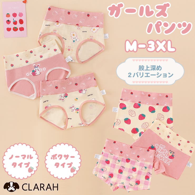 下着 パンツ 3枚セット | CLARAH | 詳細画像1 