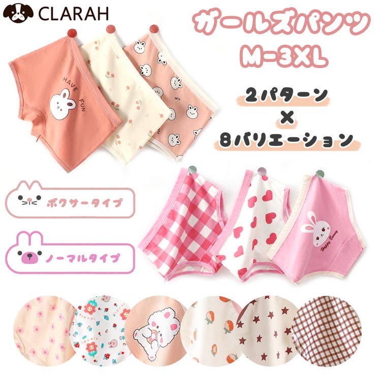 下着 パンツ 3枚セット | CLARAH | 詳細画像1 
