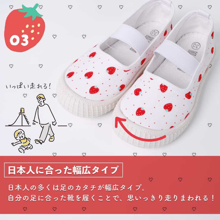 上履き デコ イチゴ柄[品番：KX000000894]｜CLARAH（クララ）の